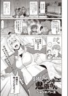 おもらしヤンキー鬼原さん試し読み1ページ