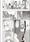 おもらしヤンキー鬼原さん試し読み2ページ