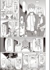 おもらしヤンキー鬼原さん試し読み3ページ
