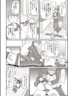 おもらしヤンキー鬼原さん試し読み6ページ