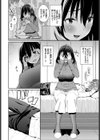 カレにはナイショ試し読み2ページ