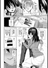カレにはナイショ試し読み4ページ