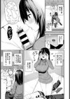 カレにはナイショ試し読み5ページ