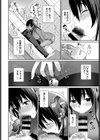 カレにはナイショ試し読み8ページ