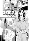 ヒトヅマノヒミツ【FANZA限定】試し読み1ページ