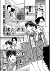 聡子と先生試し読み1ページ