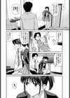 聡子と先生試し読み2ページ