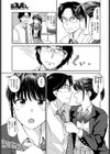 聡子と先生試し読み3ページ