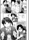 聡子と先生試し読み5ページ