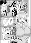 強●ラブこねくと試し読み1ページ
