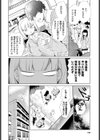 強●ラブこねくと試し読み2ページ