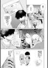 強●ラブこねくと試し読み3ページ