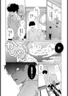 強●ラブこねくと試し読み4ページ