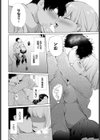 強●ラブこねくと試し読み6ページ