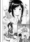 これを使って！試し読み2ページ