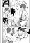 これを使って！試し読み6ページ