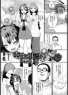 幸せのはじまり試し読み1ページ