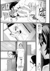 幸せのはじまり試し読み3ページ