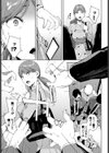 匣試し読み5ページ