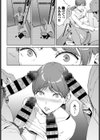 匣試し読み8ページ