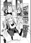 かりんちゃん頑張るっ！試し読み1ページ