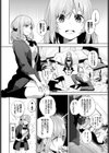 かりんちゃん頑張るっ！試し読み2ページ