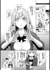かりんちゃん頑張るっ！試し読み3ページ