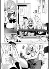 かりんちゃん頑張るっ！試し読み4ページ