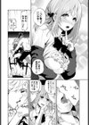 かりんちゃん頑張るっ！試し読み6ページ