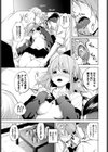 かりんちゃん頑張るっ！試し読み7ページ