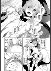 かりんちゃん頑張るっ！試し読み8ページ