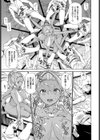 阿修羅様の筆下ろし試し読み3ページ