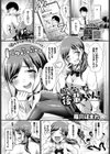 煽らないで後輩ちゃん！試し読み1ページ