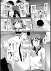 煽らないで後輩ちゃん！試し読み2ページ