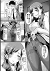 煽らないで後輩ちゃん！試し読み4ページ