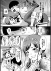 煽らないで後輩ちゃん！試し読み5ページ