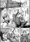 煽らないで後輩ちゃん！試し読み8ページ