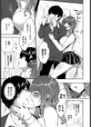 好きのつづき試し読み3ページ