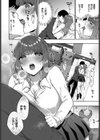 好きのつづき試し読み4ページ
