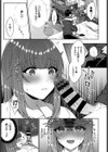 好きのつづき試し読み5ページ
