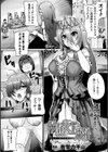 奴●女王の末路試し読み1ページ