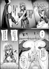 奴●女王の末路試し読み2ページ