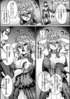奴●女王の末路試し読み3ページ