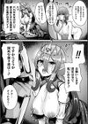 奴●女王の末路試し読み4ページ