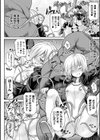 双姫絶頂アリスティア試し読み8ページ