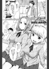 カラオケボックスで隣の●●2人組と乱入即ハメ試し読み3ページ