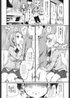 カラオケボックスで隣の●●2人組と乱入即ハメ試し読み4ページ
