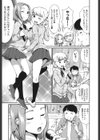 カラオケボックスで隣の●●2人組と乱入即ハメ試し読み5ページ