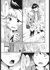 カラオケボックスで隣の●●2人組と乱入即ハメ試し読み7ページ