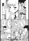 カラオケボックスで隣の●●2人組と乱入即ハメ試し読み9ページ